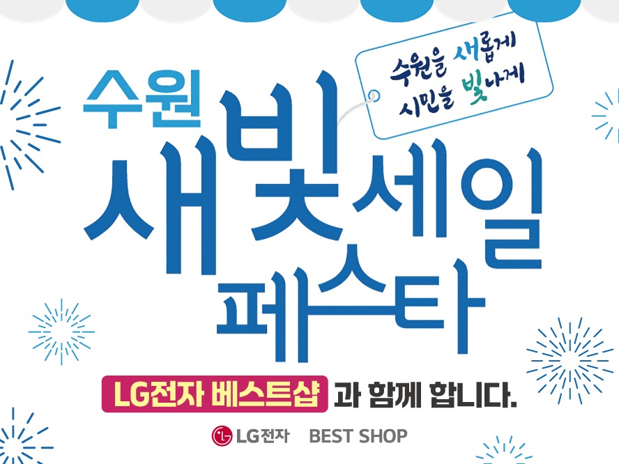 중부-김호영-25-수원-새빛세일-페스타-웹배너[최종].jpg